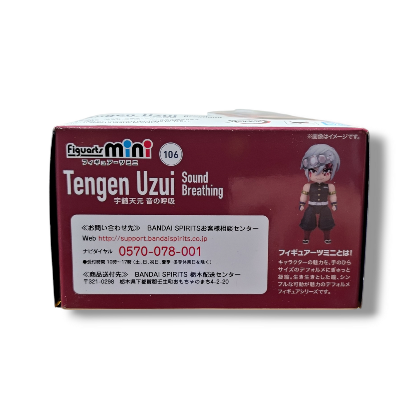 Tamashii Nations Figuarts Mini Tengen Uzui Sound Breathing Demon Slayer - Ricky's Garage